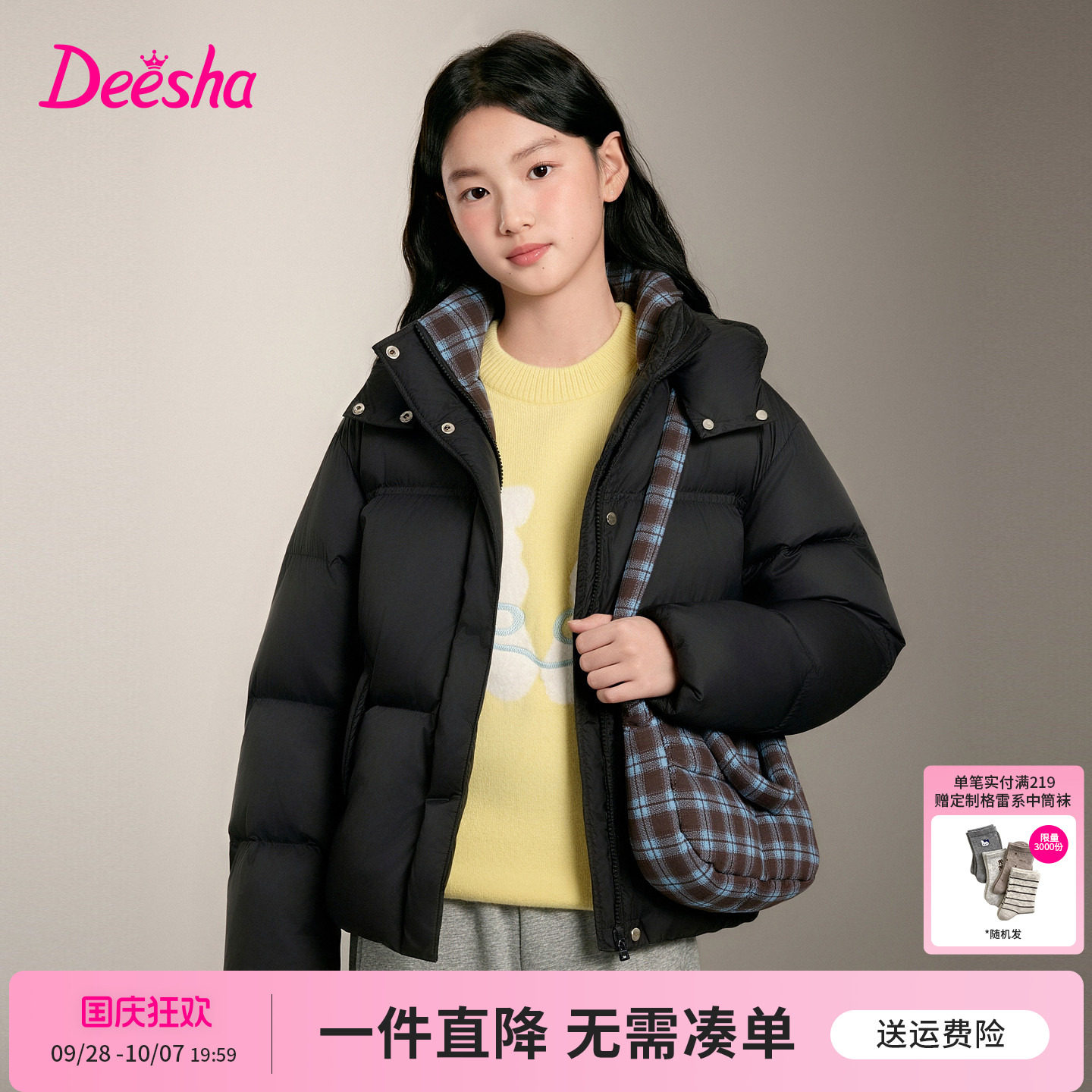 笛莎官方旗舰店女童棉服