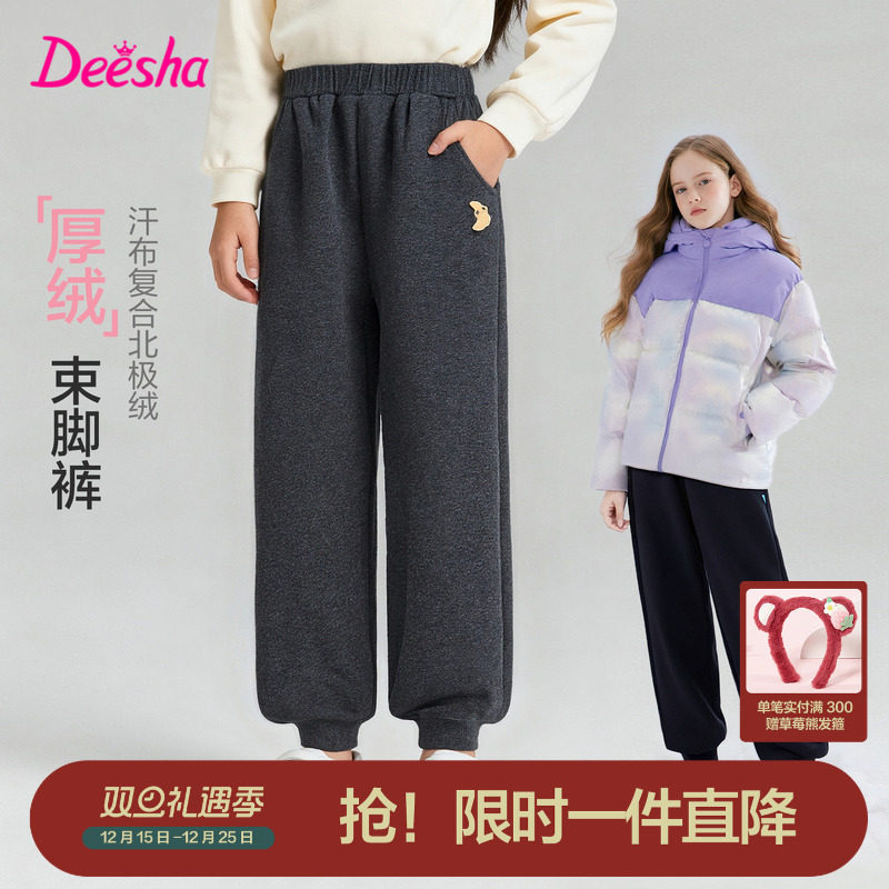 笛莎官方旗舰正品女童装加厚绒运动裤冬季新款女孩儿童保暖长裤子