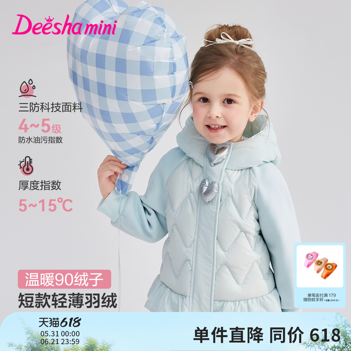 笛莎官方旗舰童装女童轻薄羽绒服秋冬季新款宝宝儿童时尚三防外套