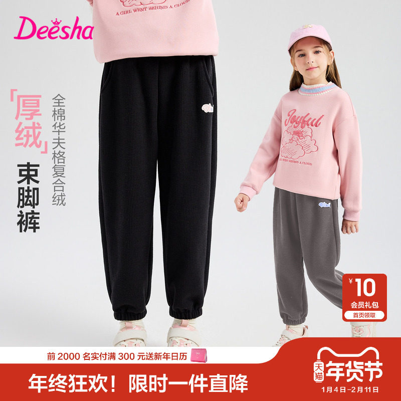 笛莎童装女童加绒运动裤冬装中大童女孩宝宝儿童加厚外穿休闲卫裤,童装/婴儿装/亲子装,裤子,淘宝优惠券,粉丝福利购,淘宝优惠卷