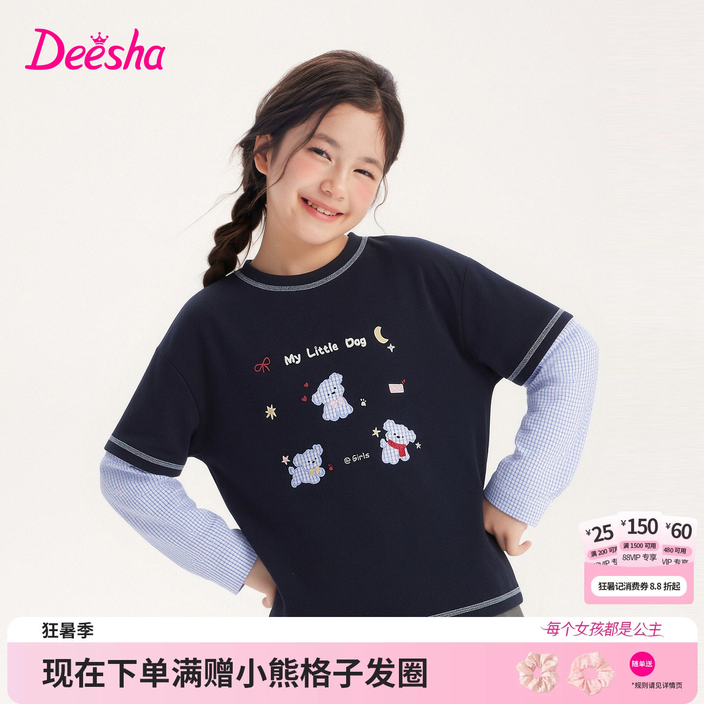 笛莎官方旗舰店女童T恤