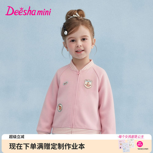 笛莎官方旗舰店女童外套