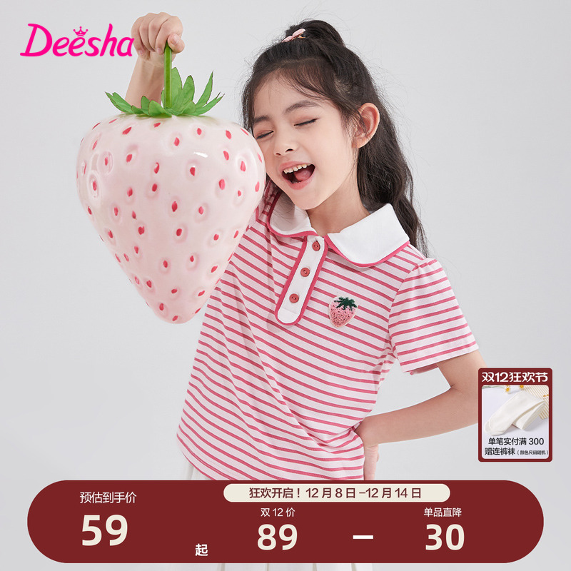 笛莎官方旗舰店女童短袖t恤