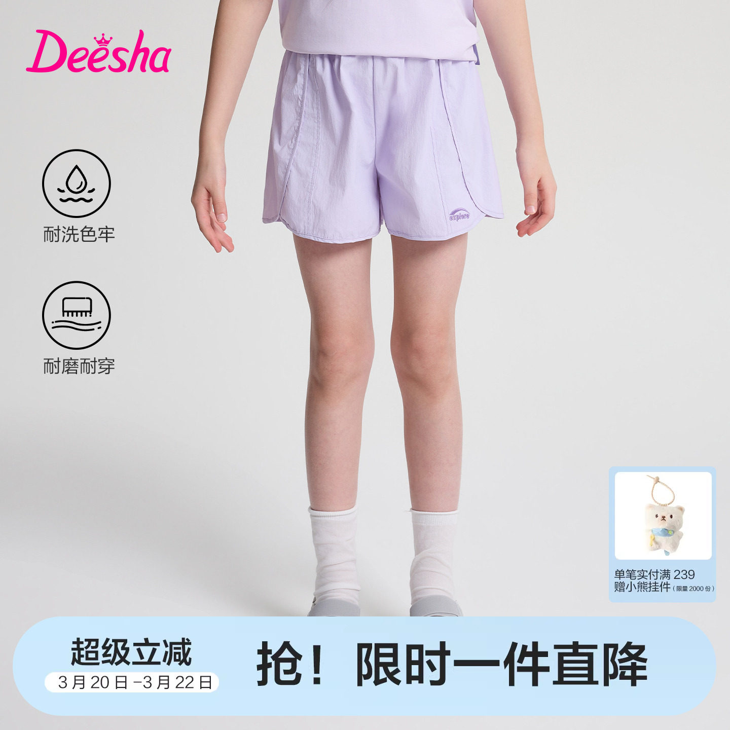 笛莎官方童装女童短裤夏季新款大童女孩儿童洋气时尚运动短裤裤子