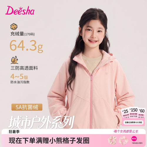 笛莎官方旗舰店女童羽绒服