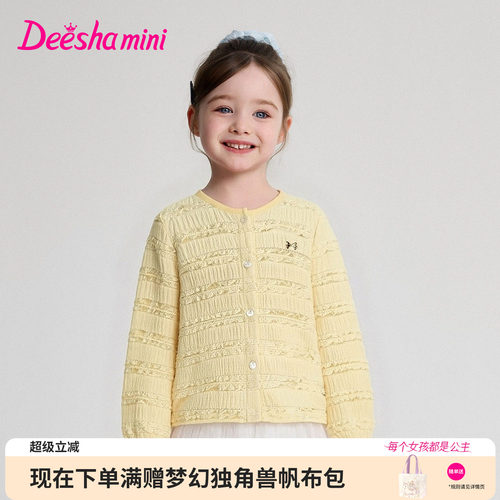 笛莎官方旗舰店女童外套