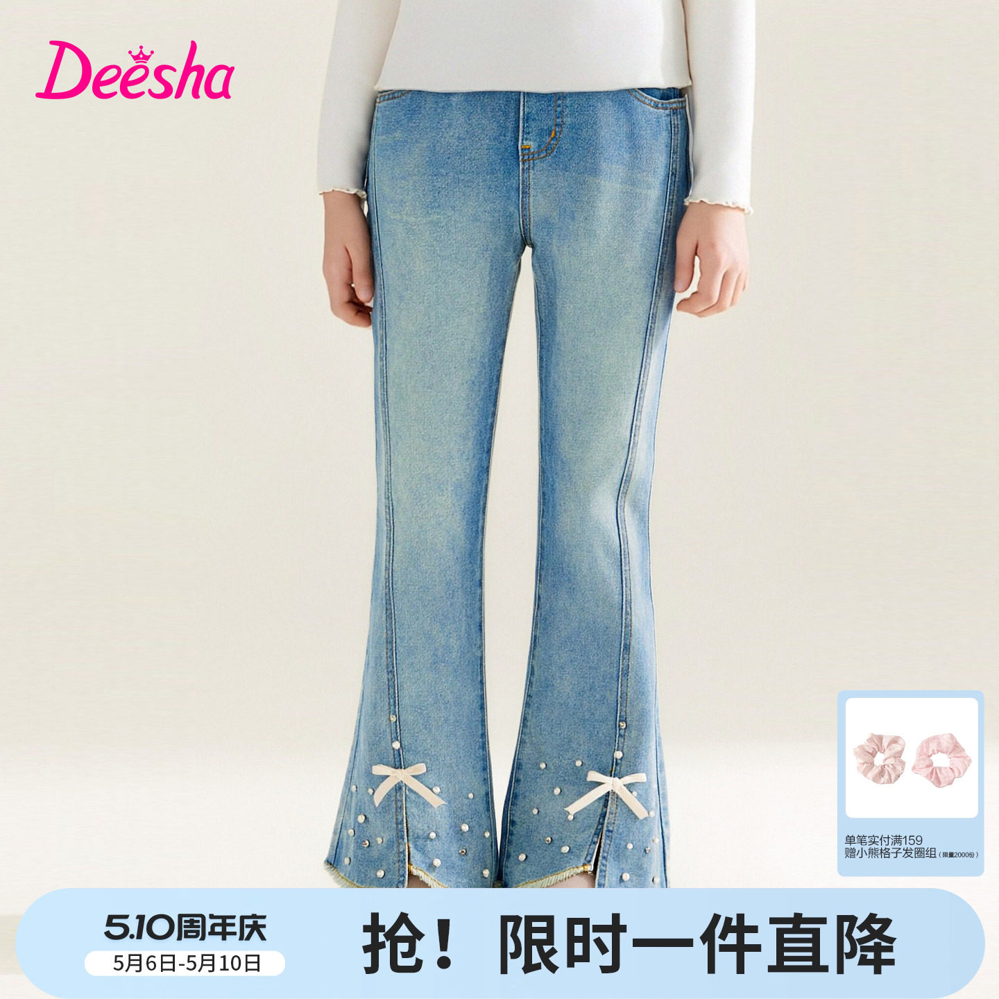 【棉感】笛莎官方旗舰童装女童牛仔裤春季新款儿童浅色水洗微喇裤