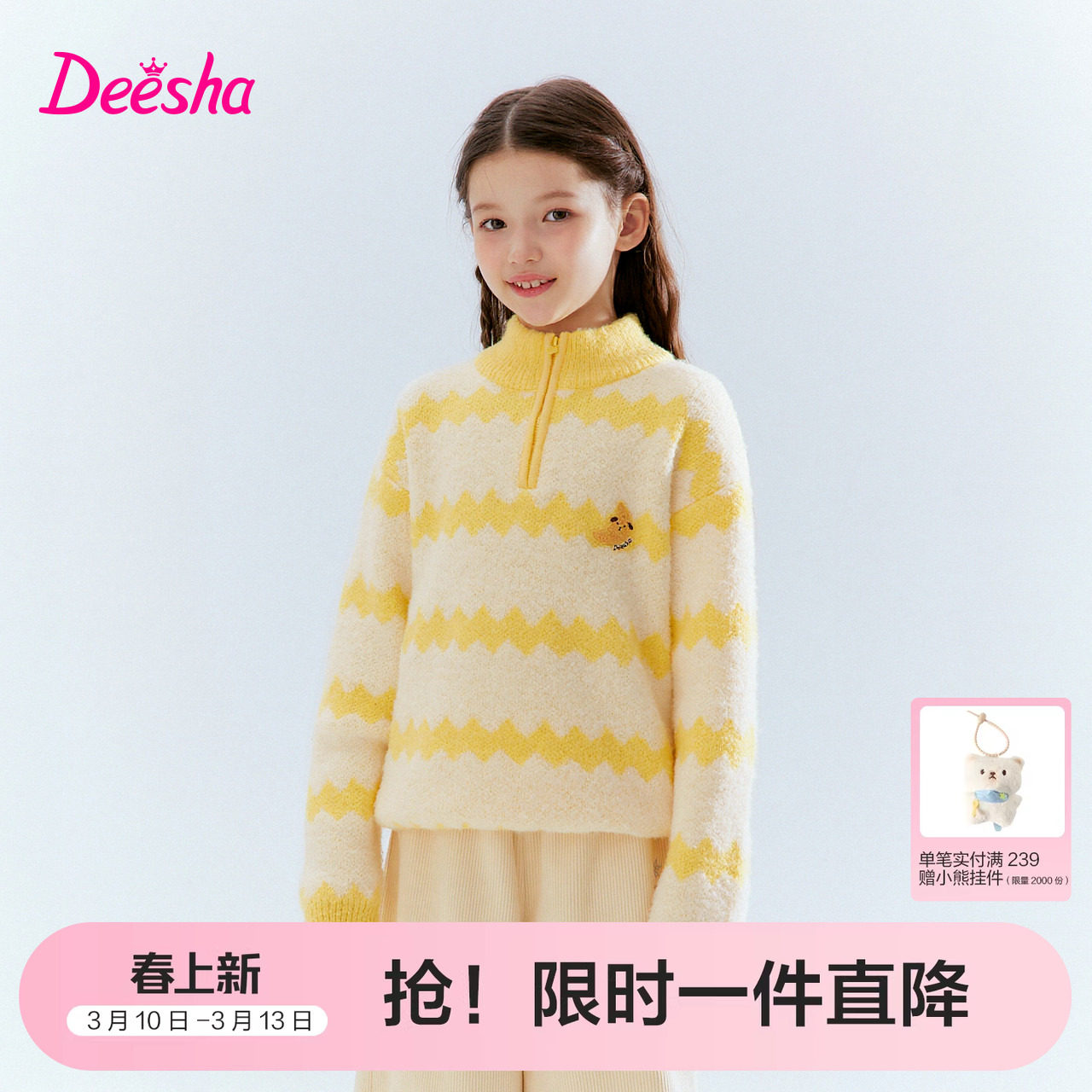 笛莎官方旗舰童装女童半拉链毛衣冬季新款大童女孩儿童打底衫上衣