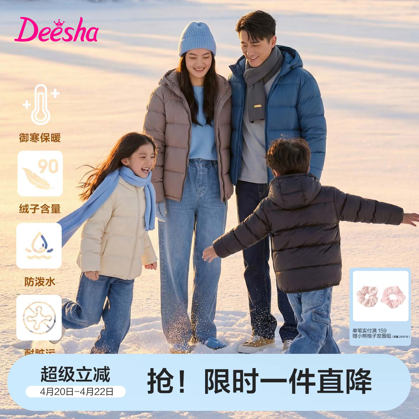 【轻炉亲子系列】笛莎官方旗舰童装女童羽绒服儿童三防冬季外套