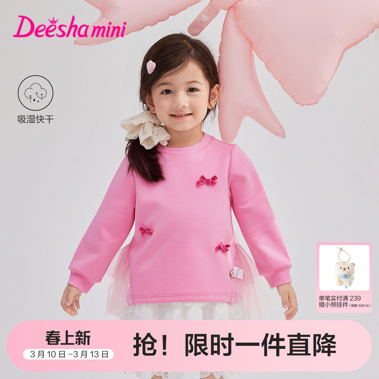 笛莎官方旗舰童装女童长袖卫衣秋季新款女孩宝宝儿童时尚百搭上衣