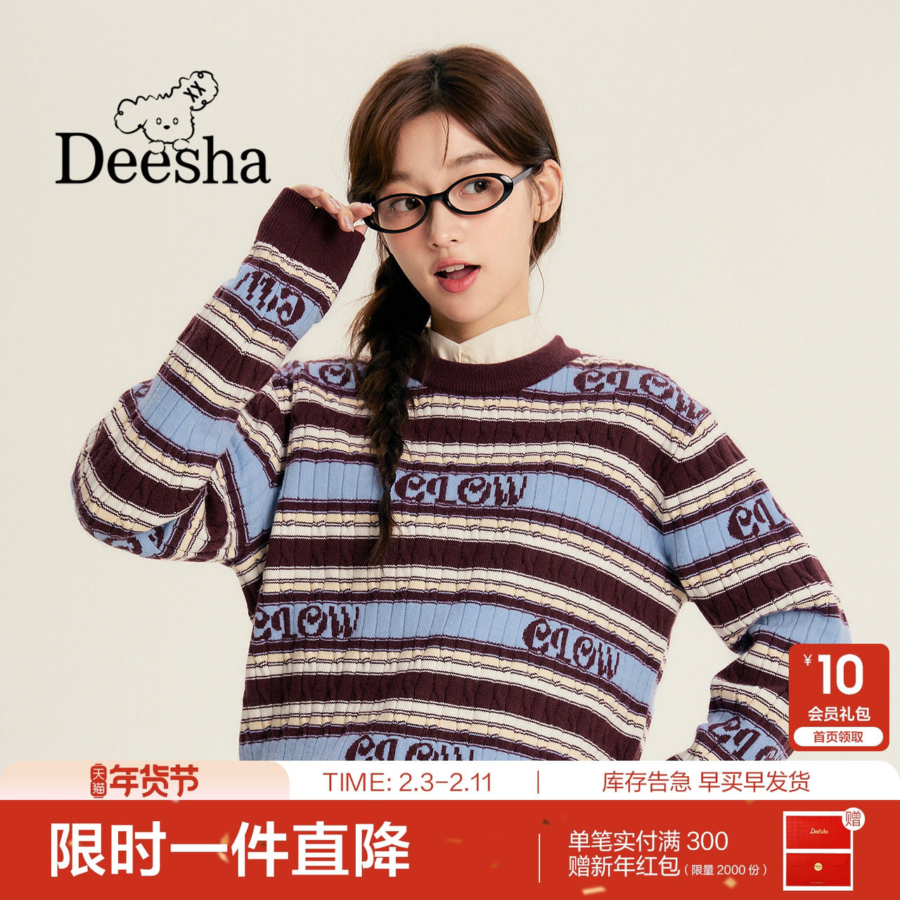 笛莎官方童装女童毛衣冬季新款青少年大童女孩学生拼色条纹针织衫