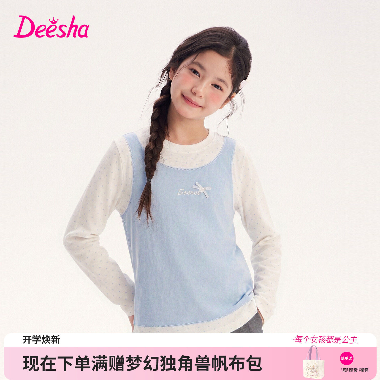 笛莎官方旗舰店女童长袖t恤图片