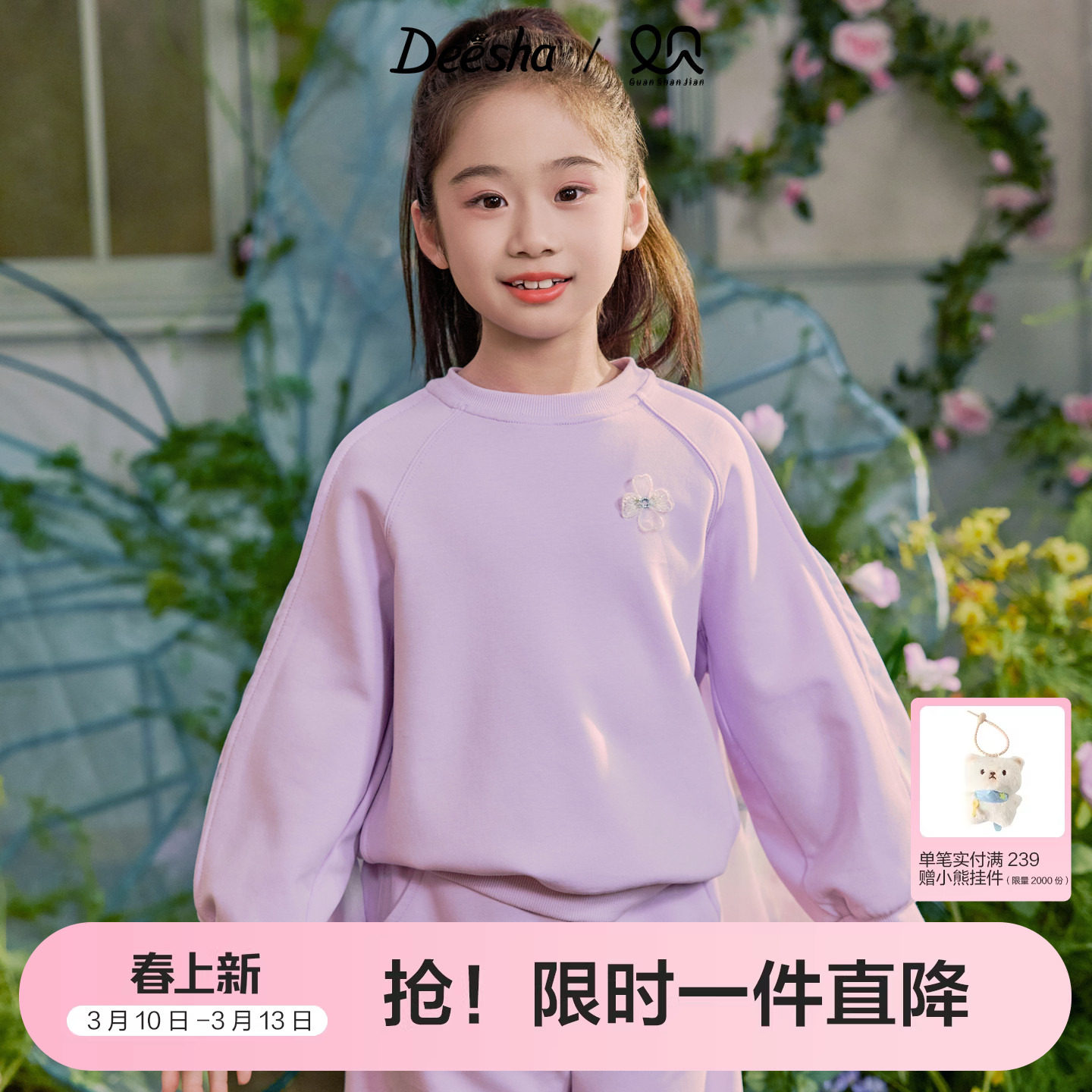 笛莎官方童装女童套装春季新款大童女孩儿童洋气国风卫衣两件套