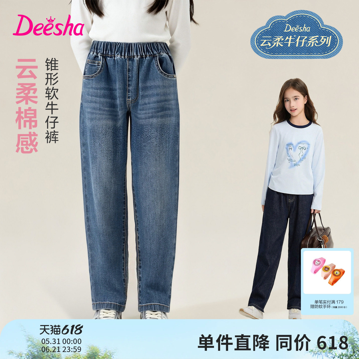 【云柔牛仔】笛莎官方旗舰童装女童牛仔裤春季新款儿童休闲锥形裤