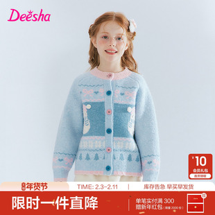 笛莎官方旗舰童装女童厚款针织开衫冬季新款大童女孩儿童时尚毛衣