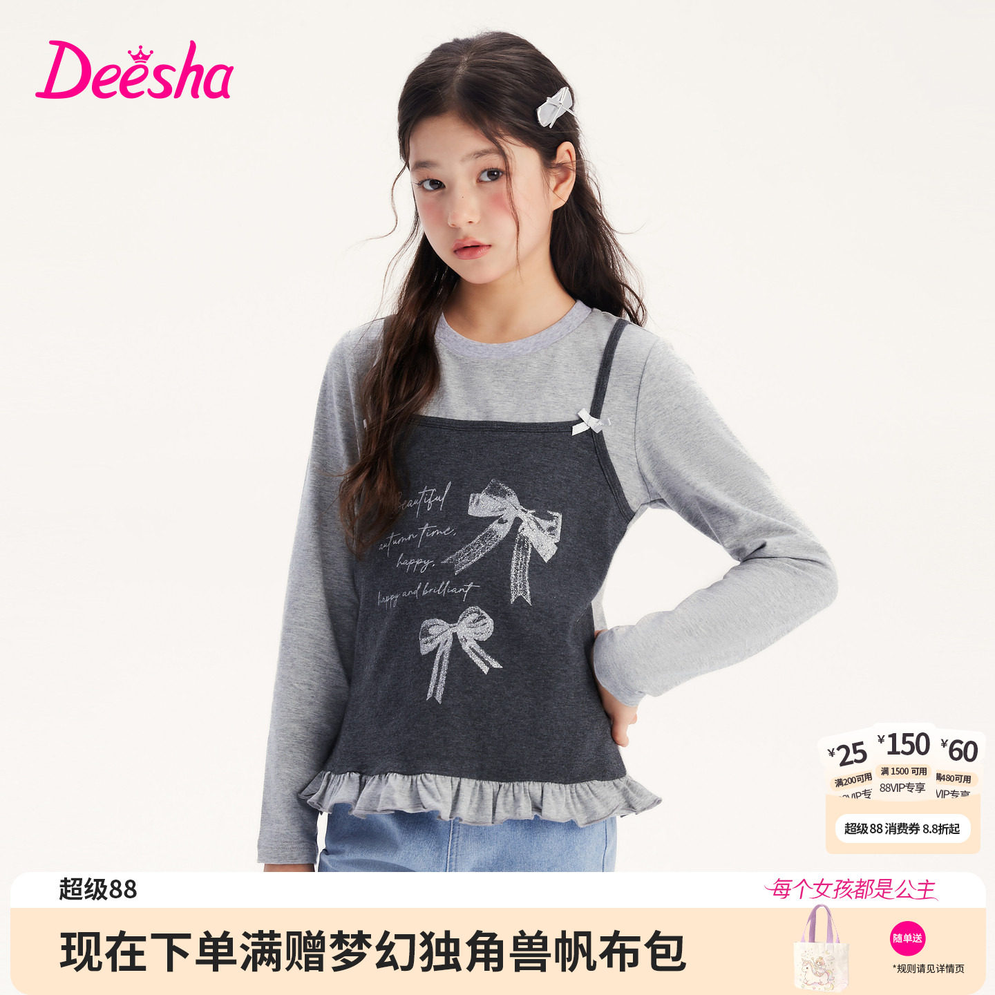 笛莎官方旗舰店女童长袖t恤