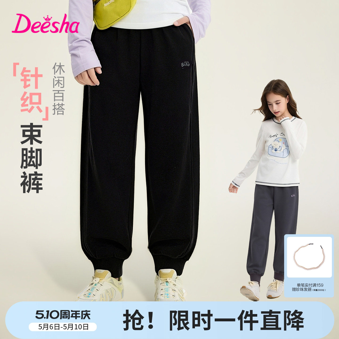 笛莎官方童装女童休闲运动裤春秋季新款女孩儿童透气舒适保暖长裤