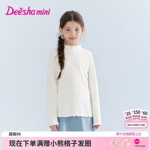 笛莎官方旗舰店女童长袖t恤