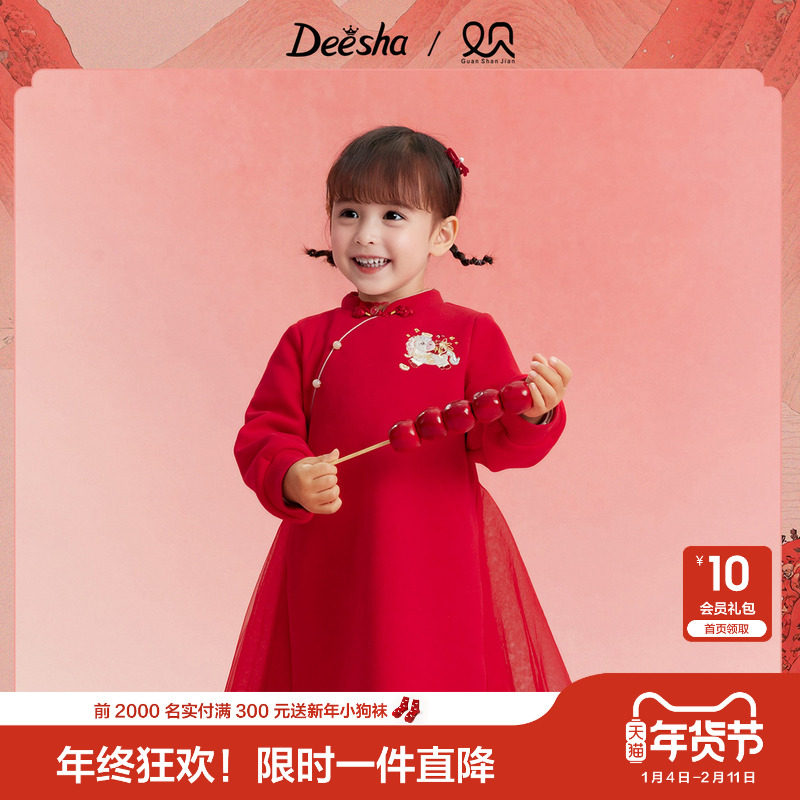 笛莎官方童装女童裙子冬季新款中童女孩儿童洋气中式风保暖连衣裙,童装/婴儿装/亲子装,连衣裙,淘宝优惠券,粉丝福利购,淘宝优惠卷