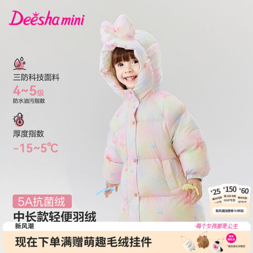 笛莎官方旗舰店女童羽绒服