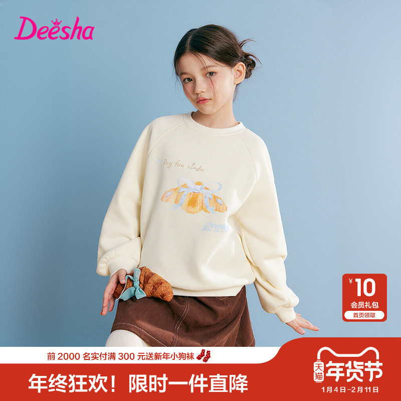 笛莎官方旗舰童装女童加绒卫衣冬季新款大童女孩儿童加厚保暖上衣