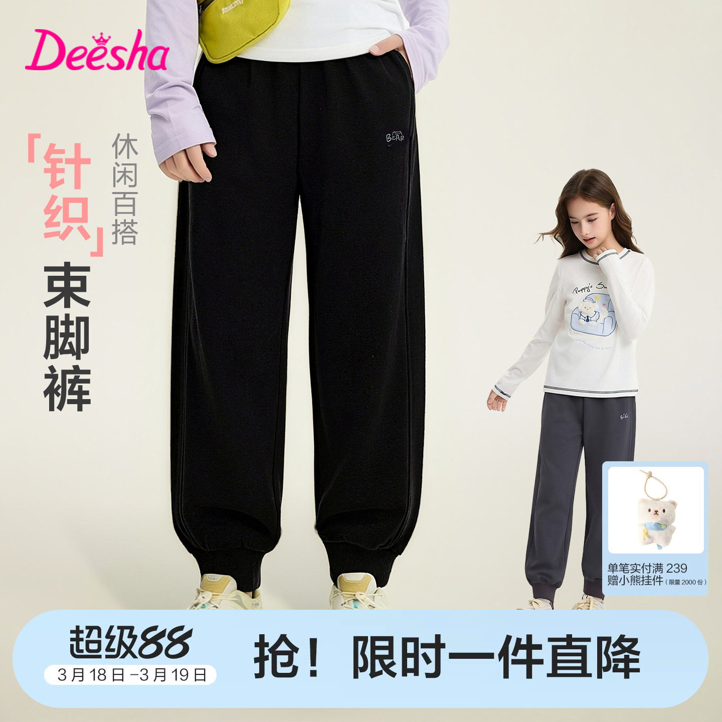 笛莎官方童装女童加厚绒休闲运动裤春秋季新款女孩儿童保暖长裤