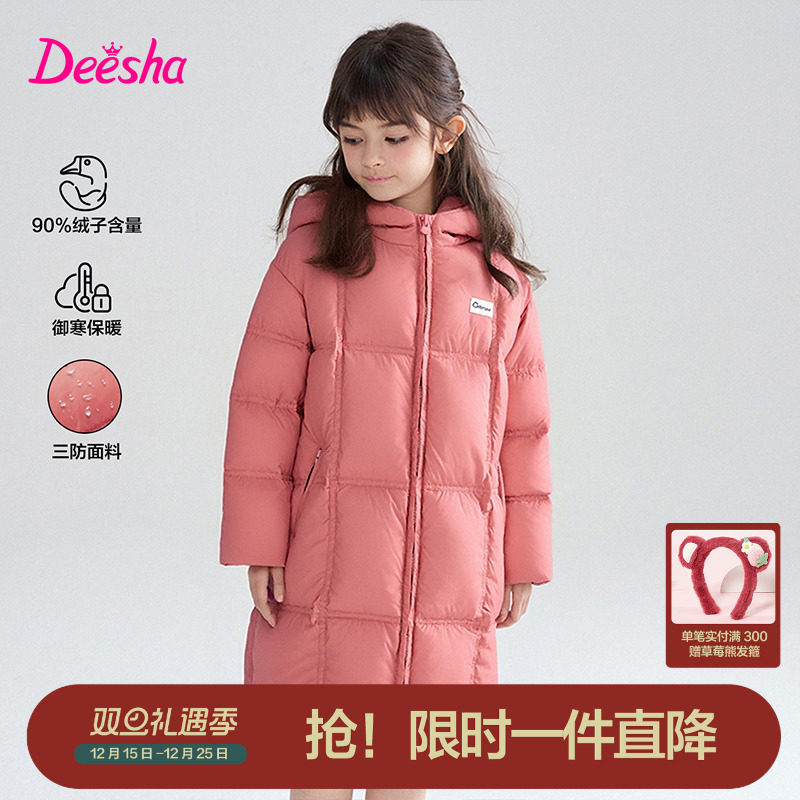 笛莎官方旗舰店女童羽绒服