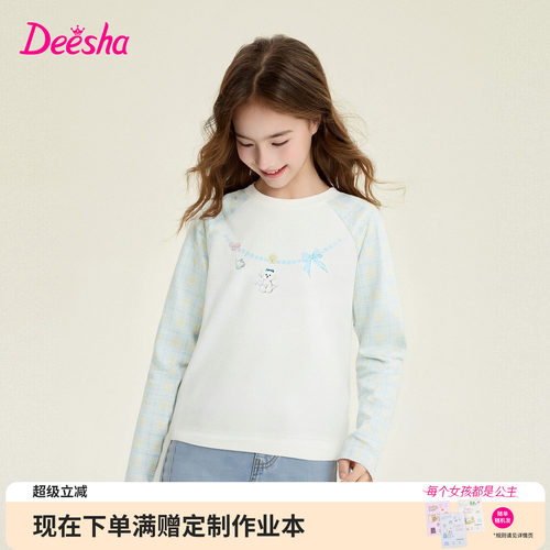 笛莎官方旗舰店女童长袖t恤