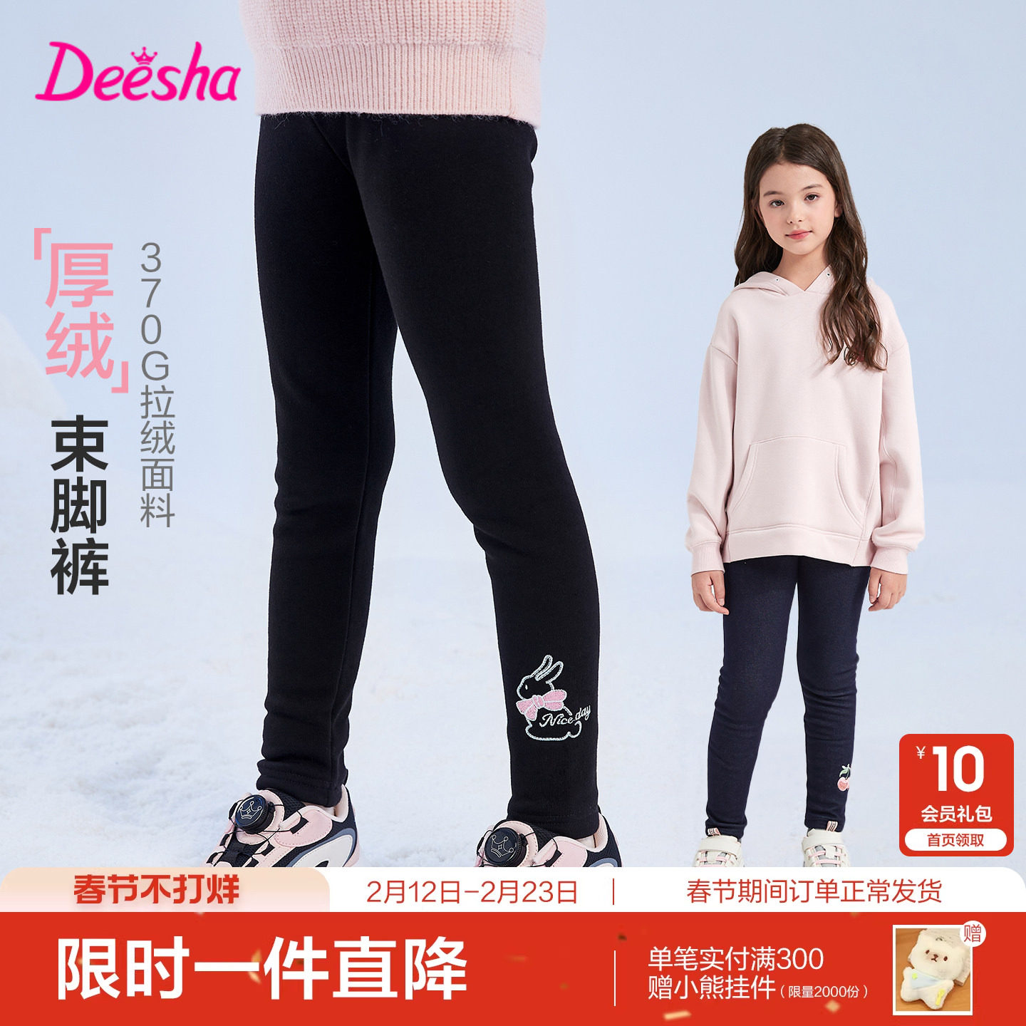 笛莎官旗女童打底裤加厚冬季新款加绒裤大童女孩儿童洋气外穿长裤