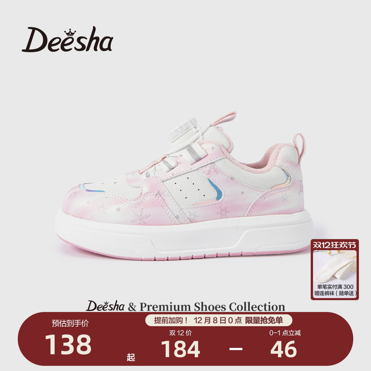 笛莎官方旗舰店女童板鞋