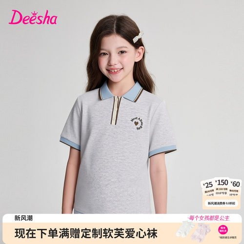 笛莎官方旗舰店女童T恤