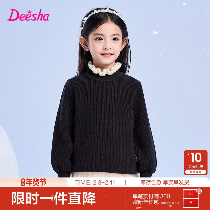 笛莎官方童装女童针织衫冬季新款大童女孩儿童洋气花边领毛衫毛衣