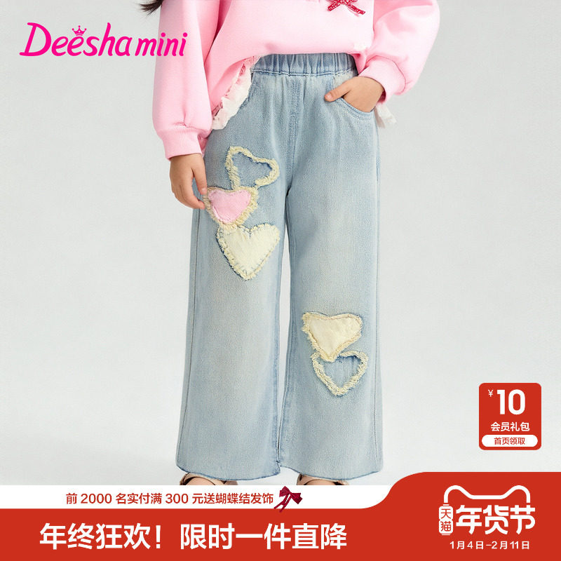 笛莎官方旗舰童装女童牛仔裤春秋季新款儿童甜美爱心水洗阔腿裤子