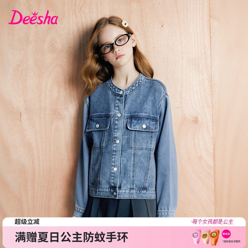 笛莎官方旗舰店女童牛仔外套