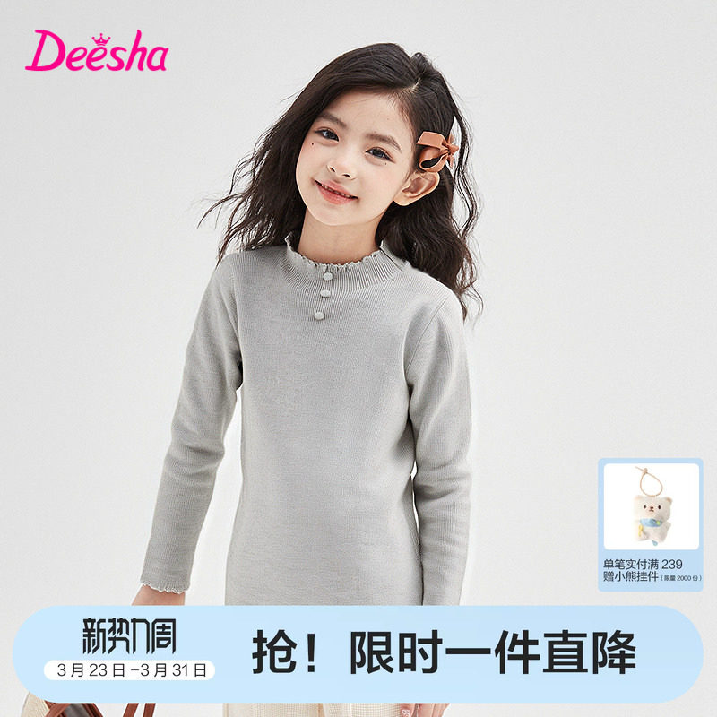 笛莎官方旗舰童装女童毛衣秋冬季新款女孩儿童时尚百搭打底针织衫