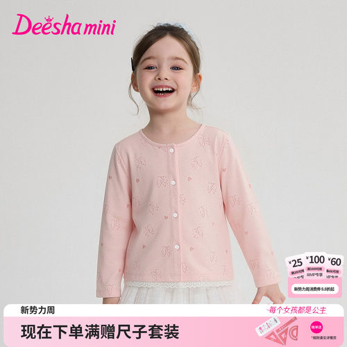 笛莎官方旗舰店女童外套