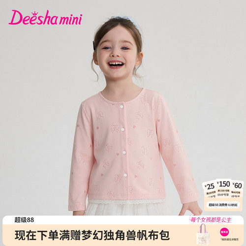 笛莎官方旗舰店女童外套