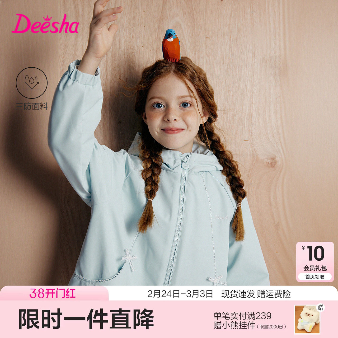 笛莎官方旗舰童装女童外套冬季新款大童女孩儿童时尚一体加绒上衣