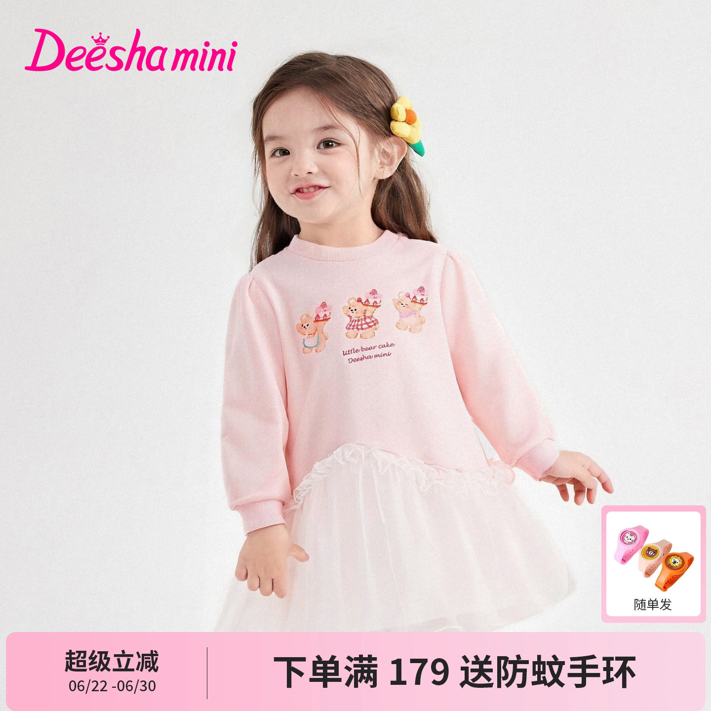 笛莎官方旗舰童装女童可露丽风小熊印花长袖卫衣连衣裙儿童春装