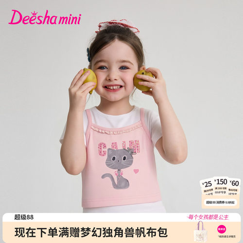 笛莎官方旗舰店女童套装