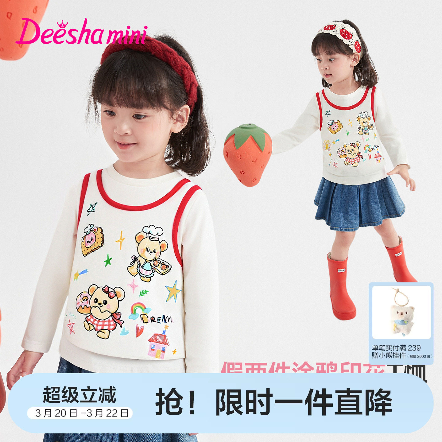 【假两件涂鸦】笛莎官方旗舰童装女童长袖t恤春秋季新款儿童上衣