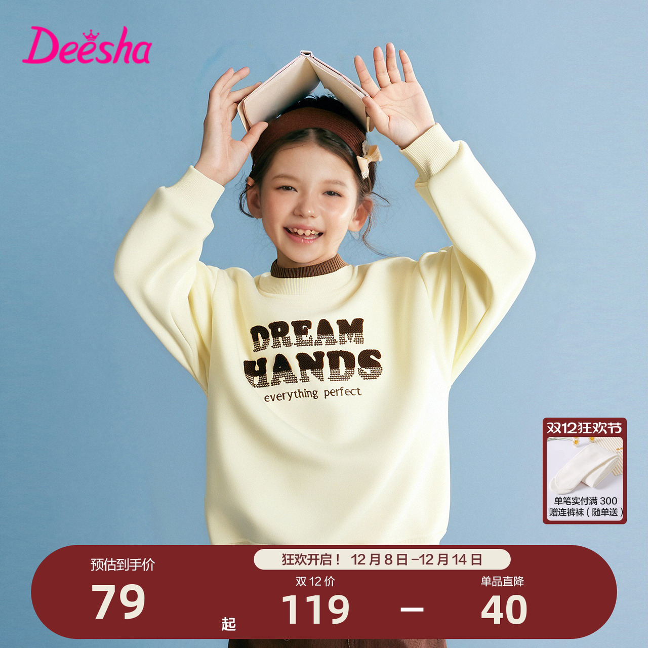 笛莎官方旗舰店女童长袖卫衣