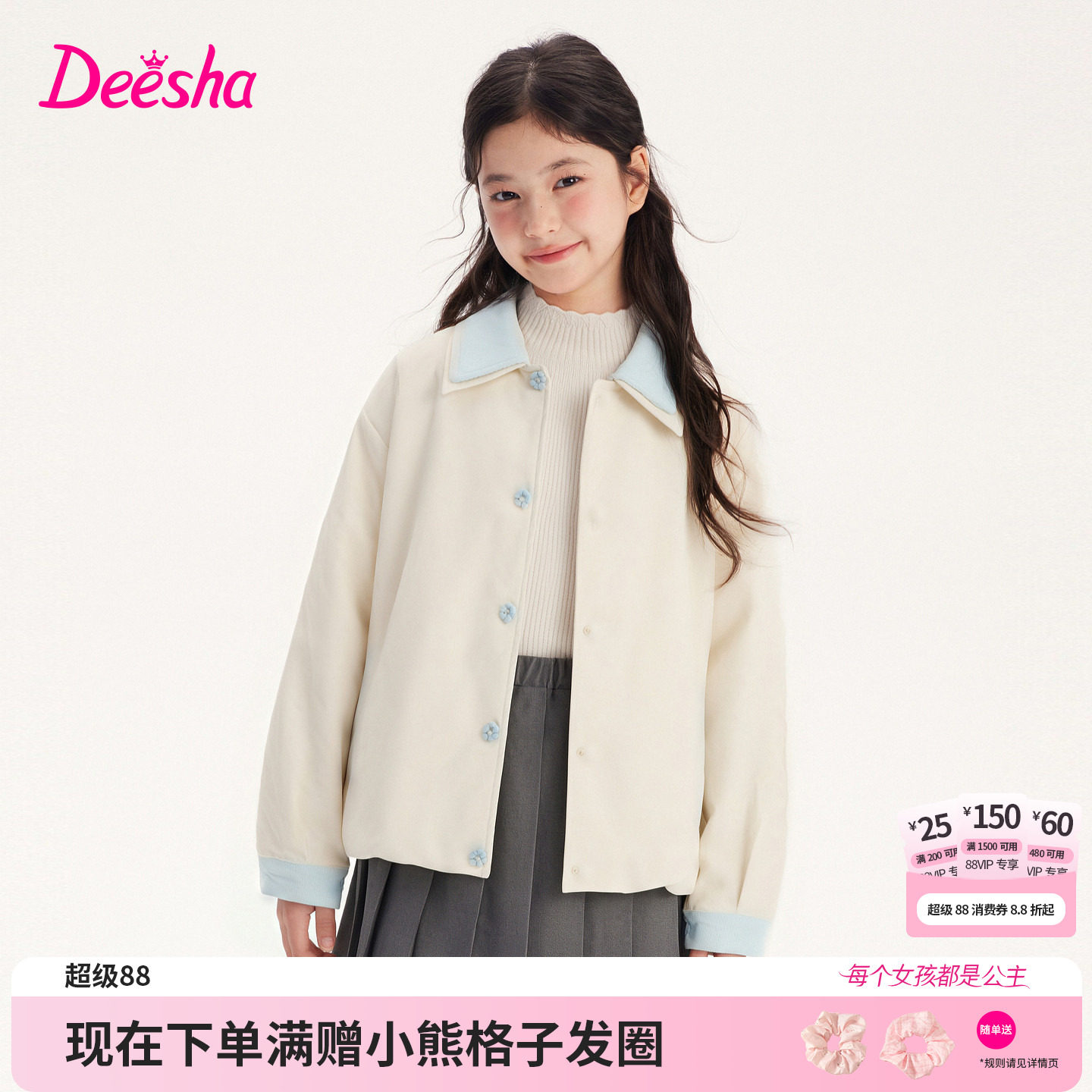 笛莎官方旗舰店女童外套