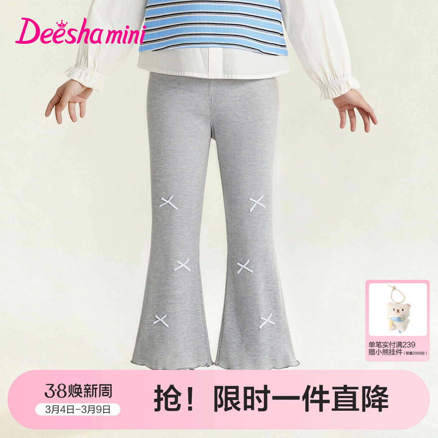 笛莎官方童装女童裤子春季新款小童女孩儿童洋气蝴蝶结喇叭打底裤