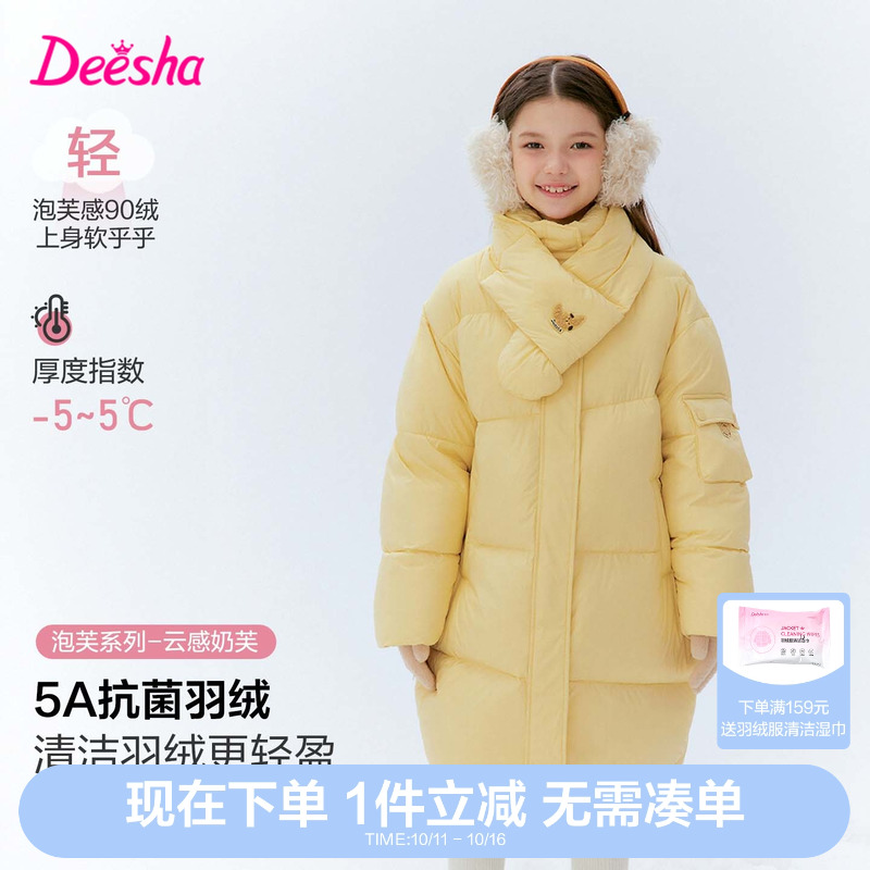 笛莎官方旗舰童装女童中长羽绒服秋冬季新款女孩儿童时尚三防外套