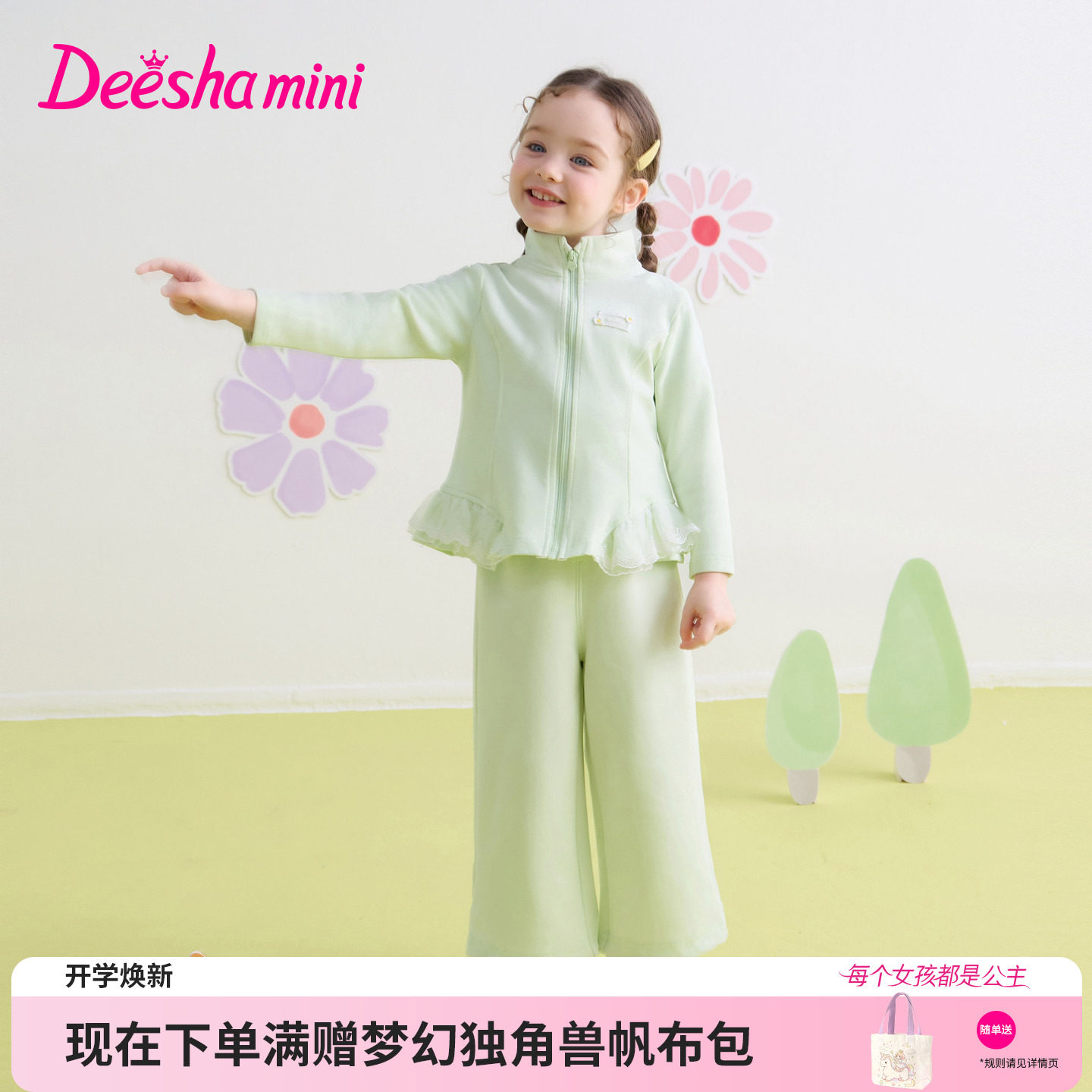 笛莎官方旗舰店女童运动套装图片