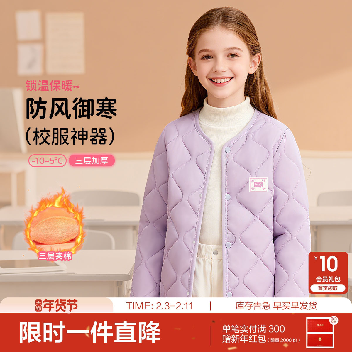 笛莎官方童装女童棉服外套冬季新款大童女孩儿童洋气校服神器外套