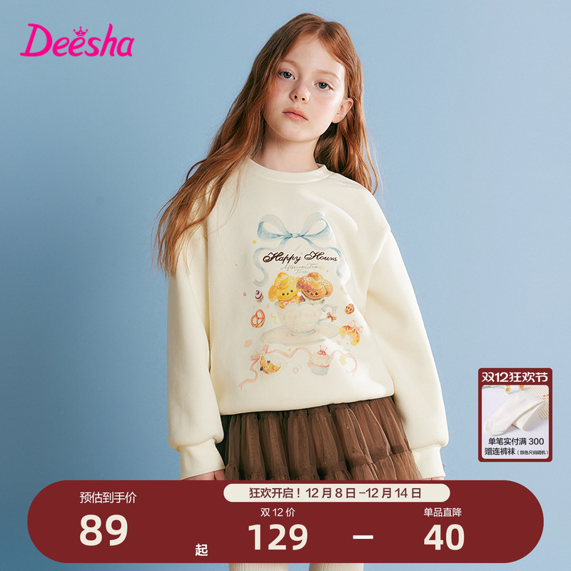 笛莎官方旗舰店女童长袖卫衣