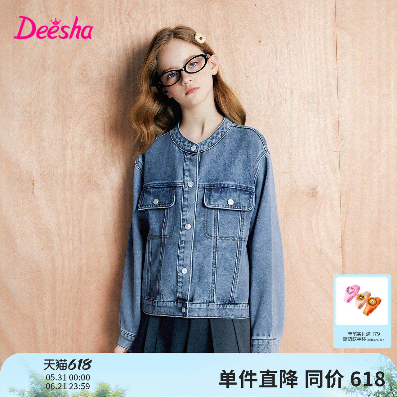 笛莎官方旗舰童装女童牛仔外套秋季新款大童女孩儿童时尚百搭上衣