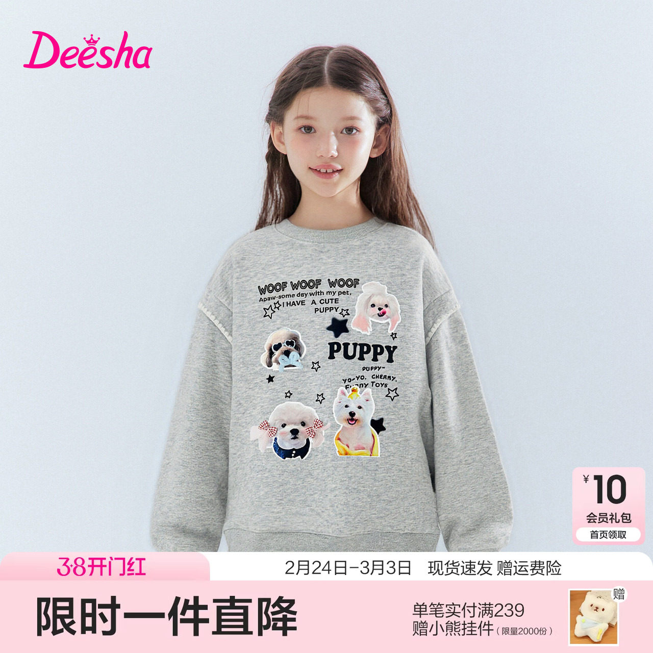 笛莎官方童装女童卫衣冬季新款大童女孩儿童洋气圆领套头绒衫上衣